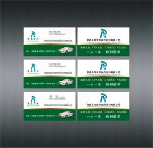 驾校名片