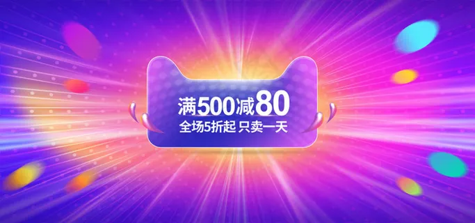 电商淘宝双十二预热紫色流体渐变猫头海报
