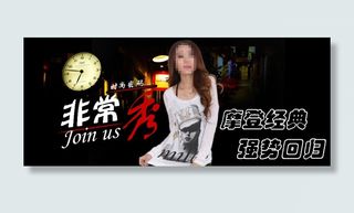 阿里巴巴淘宝天猫女装海报