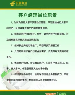 邮政规章制度图片