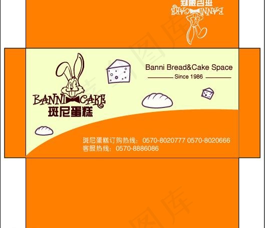 斑尼蛋糕优惠券包装袋图片ai矢量模版下载