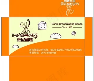 斑尼蛋糕优惠券包装袋图片