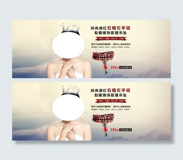 石榴石广告图片