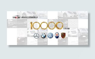 1000元豪车优惠券