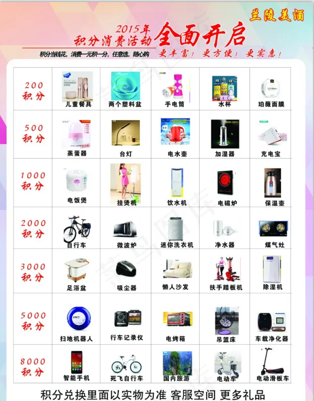 兰陵美酒psd模版下载