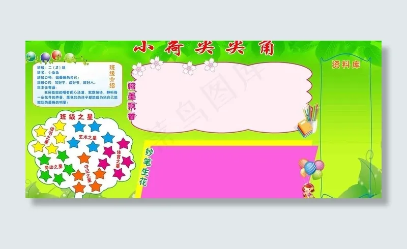 班组文化展板图片(5669X2835(DPI:60))psd模版下载