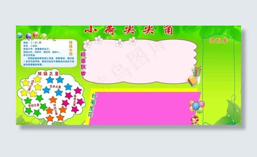 班组文化展板图片