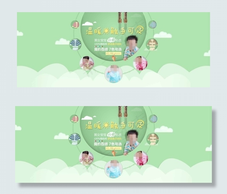 童装首页psd模版下载