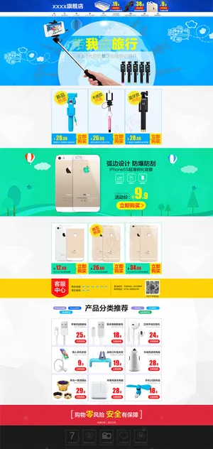 扁平数码配件首页装修设计天猫首页模... 扁平数码配件首页装修设计天猫首页模...