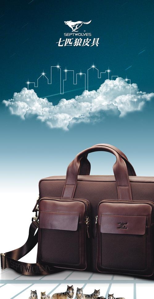 七匹狼皮具图片