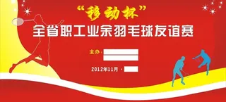 体育运动背景图片