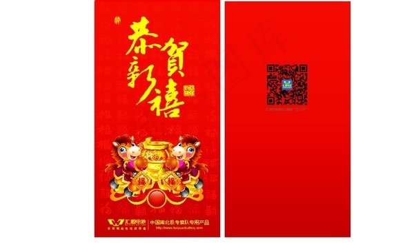 马年红包袋矢量设计ai矢量模版下载