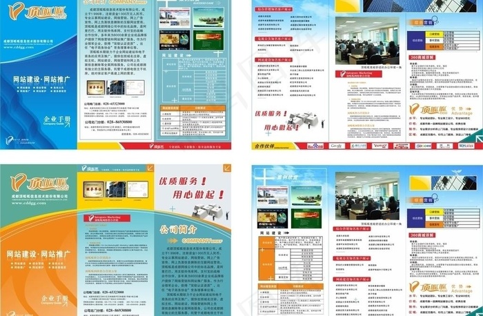 顶呱呱三折页图片cdr矢量模版下载