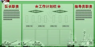 部队展板图片