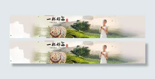 中国风茶叶店铺海报图片