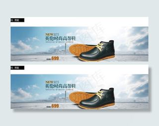淘宝男鞋海报广告图图片