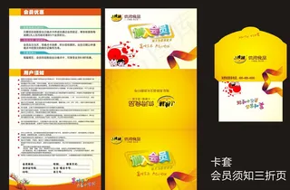 会员卡图片