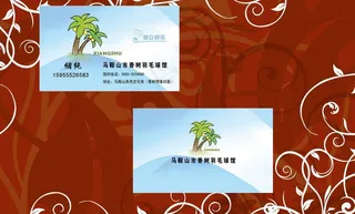 羽毛球名片图片