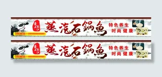 石锅鱼门头
