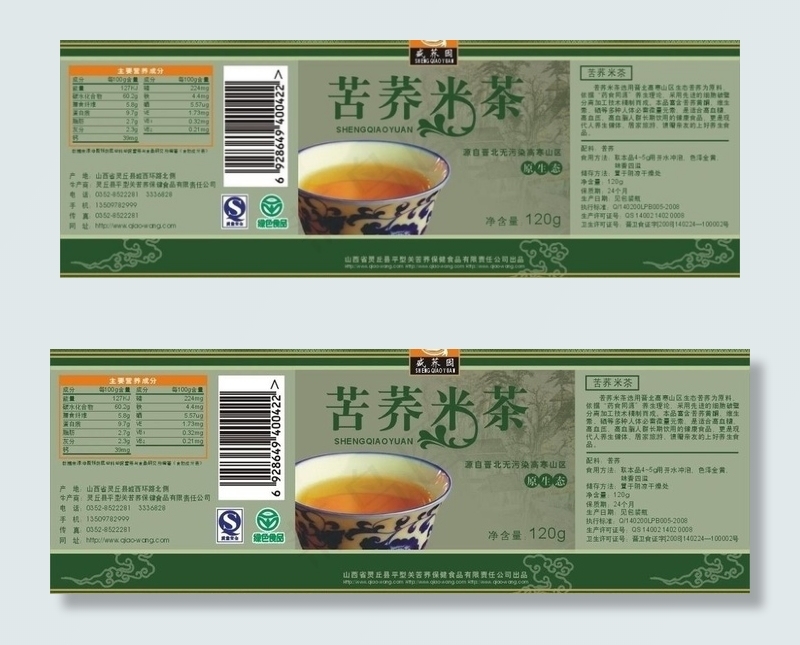 苦荞米茶图片cdr矢量模版下载