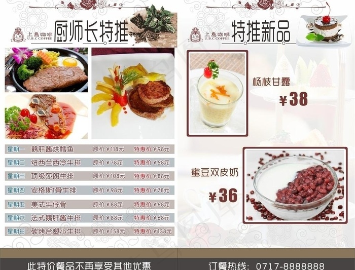 上岛咖啡台卡图片