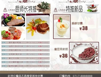 上岛咖啡台卡图片