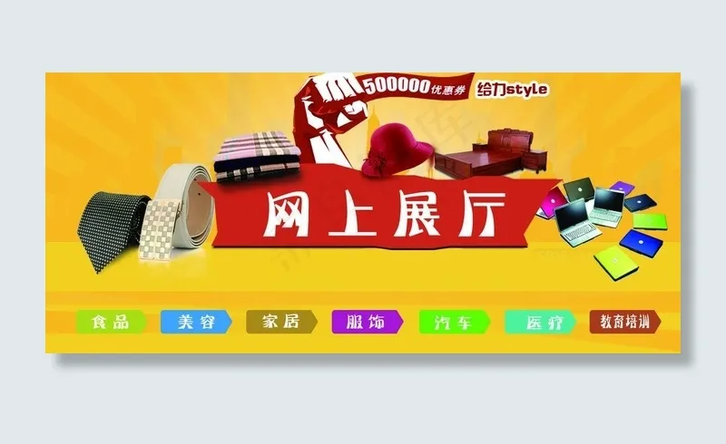 网上展厅图片psd模版下载