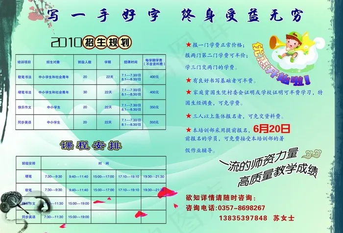 书法培训三折页图片(3366X2480(DPI:300))psd模版下载