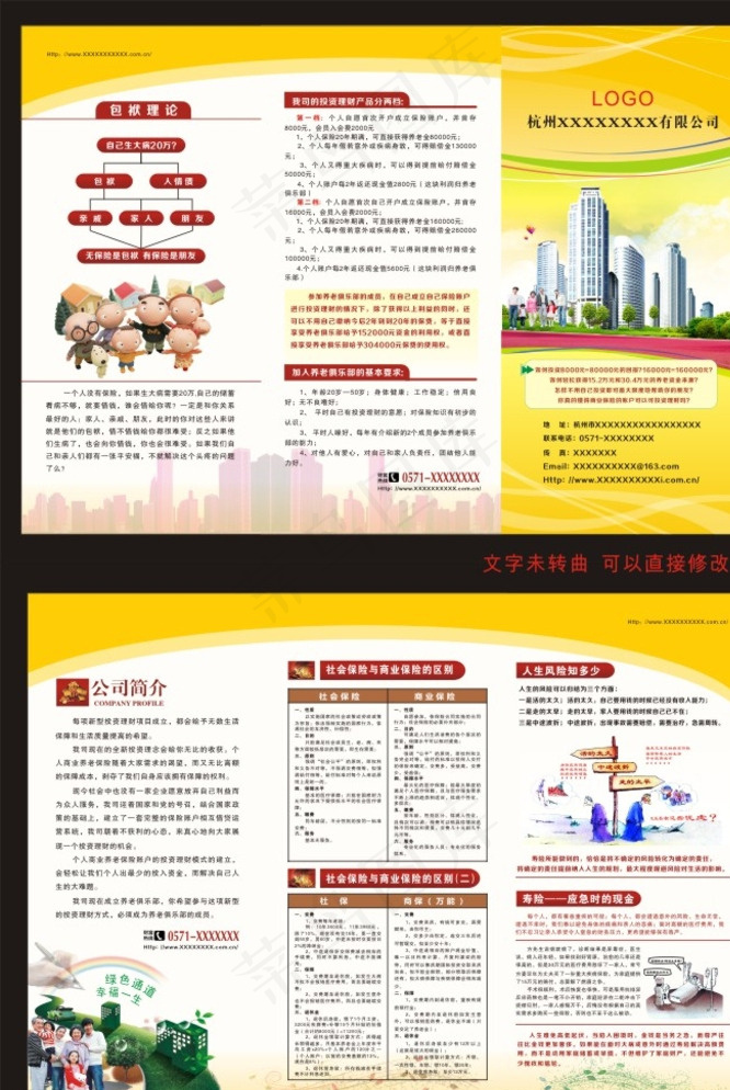 投资理财三折页图片cdr矢量模版下载