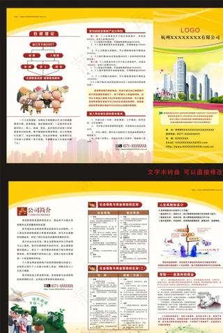 投资理财三折页图片