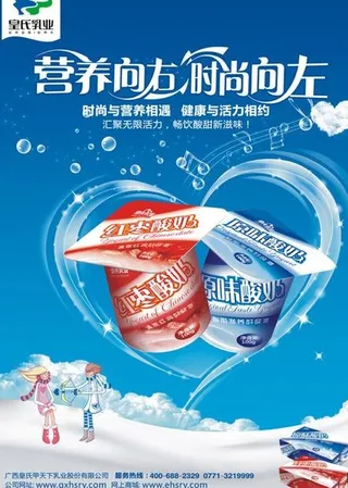 牛奶海报(底图为整张位图)图片