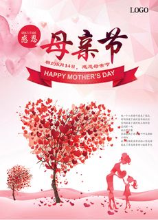 温馨母亲节爱心海报
