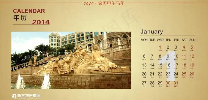 2014台历图片(260X140)cdr矢量模版下载