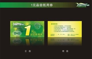 幽友1元抵用券图片