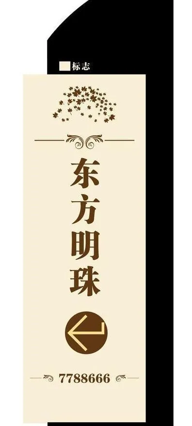 指示牌图片psd模版下载
