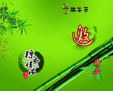 邀请函图片 邀请函图片