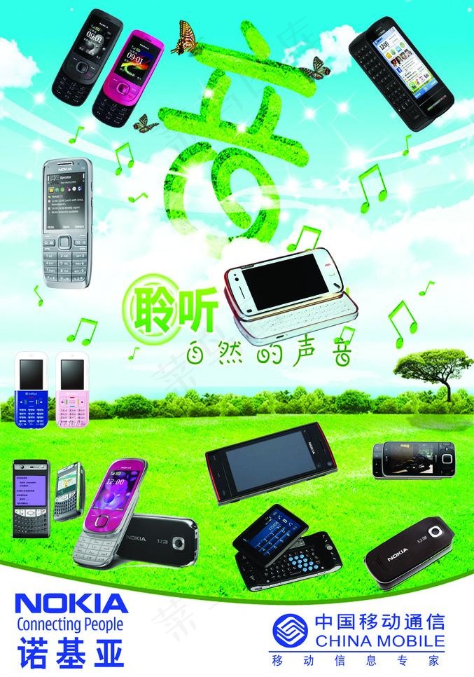 诺基亚海报图片psd模版下载