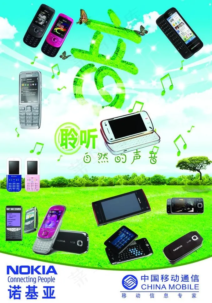 诺基亚海报图片psd模版下载