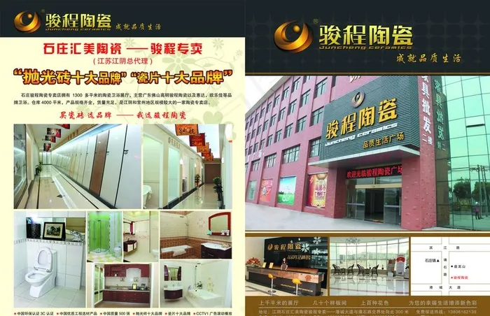 陶瓷单页正反(2528X3413(DPI:300))psd模版下载