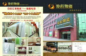 陶瓷单页正反
