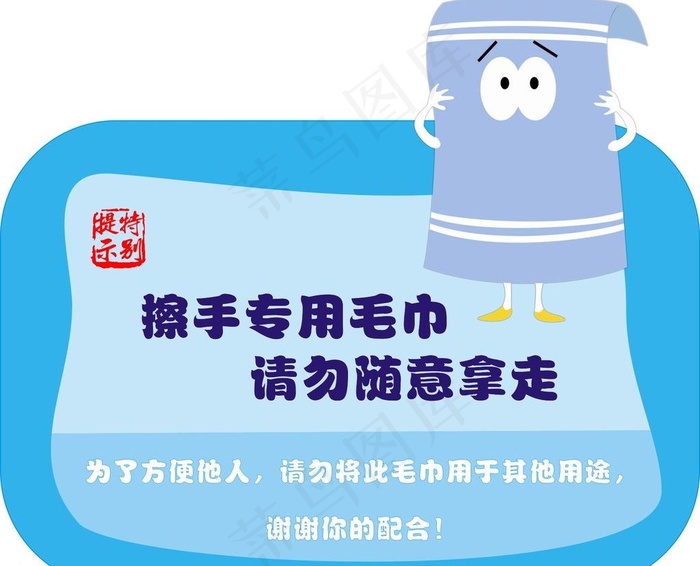 洗手间（卫生间）提示牌图片