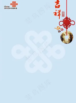 09年 贺年卡 联通 内页图片