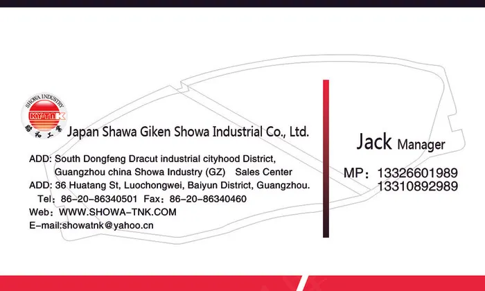 中日合资企业名片(1063X638(DPI:300))psd模版下载