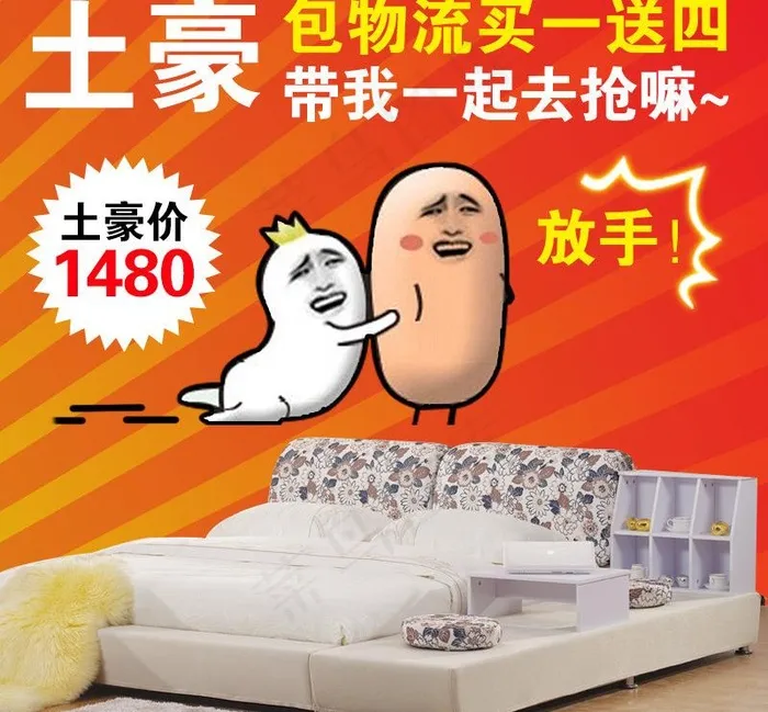 天猫淘宝直通车模板图片psd模版下载