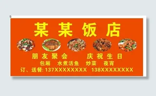 饭店图片