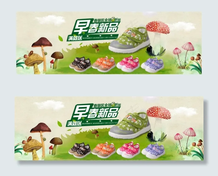 童鞋海报 童鞋设计(1920X650(DPI:72))psd模版下载