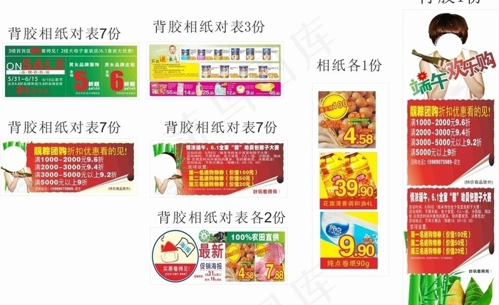 端午装饰图片cdr矢量模版下载