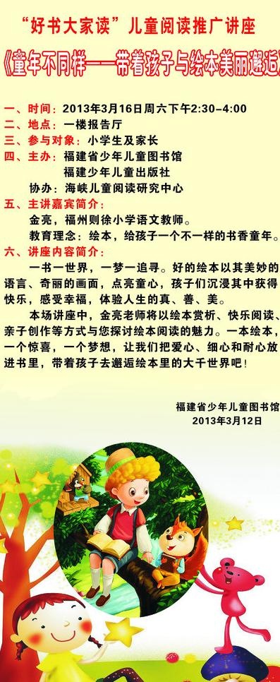 儿童x展架图片cdr矢量模版下载