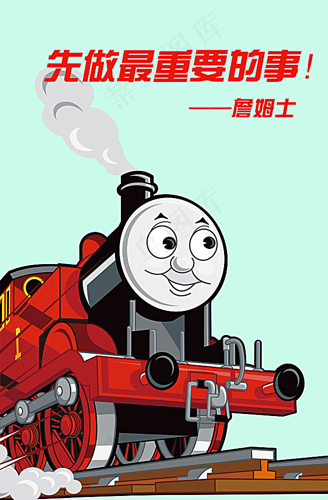 托马斯 小火车 冒烟 卡通 绿图片psd模版下载