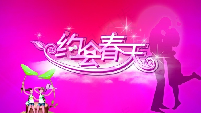 约会春天psd模版下载